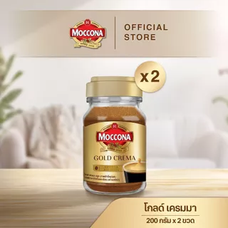[X2 ขวด] MOCCONA Gold Crema มอคโคน่า โกลด์ เครมมา กาแฟสำเร็จรูป ขนาด 200 กรัม