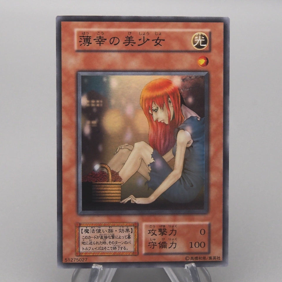 Yu-Gi-Oh The Unhappy Maiden Super Rare Initial Vol.7 2000 NM-EX Japanese x121