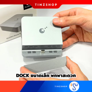 [ส่งด่วน] GuliKit NS35 Dock Station for Switch2 Switch, 4K TV Docking Base, Case Friendly ขนาดเล็ก พกพาง่าย (3SBGKTW001)