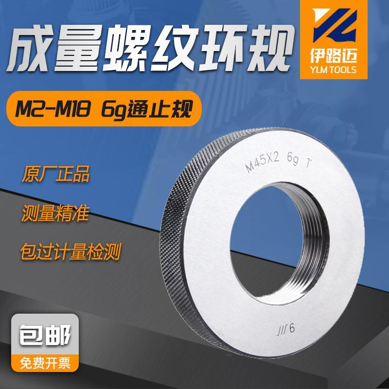 เครื่องวัดแหวนเกลียว Ingredient M13M14 * 2 * 1.5 * 1.25 * 1 * 0.75 * 0.5 6g 6h Pass Stop Gauge