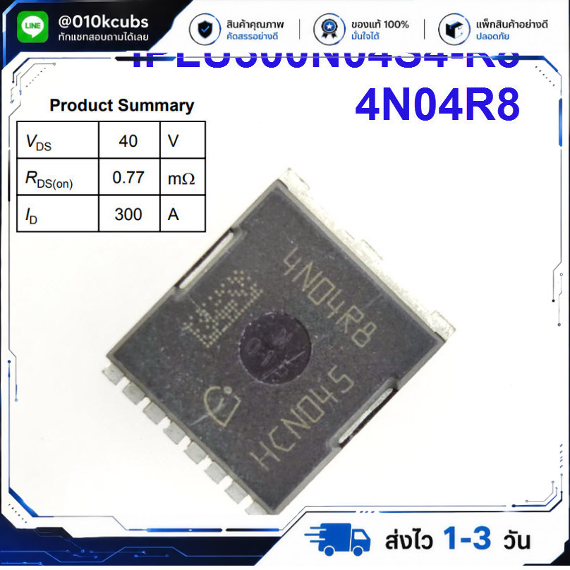 IPLU300N04S4-R8 4N04R8 40V, N-Ch, 0.77 mΩ max, Automotive MOSFET, TOLL, OptiMOS™-T2