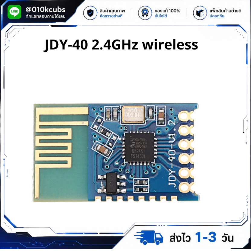 JDY-40 2.4GHz wireless serial port Integrated remote communication module