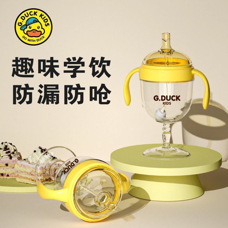 เป็ดน้อยสีเหลืองเด็ก Goblet Baby Goblet กันกระแทกปาร์ตี้เด็ก Cheers 3 ถึง 6 ปี Baby Goblet 8.18