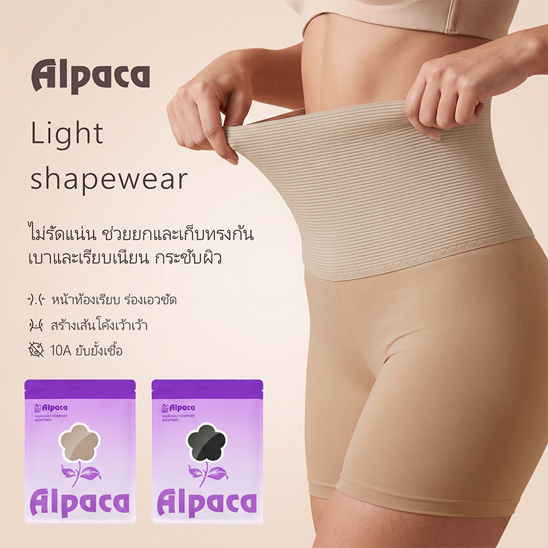 🔅ALPACA🔅 กางเกงกระชับสัดส่วนผู้หญิงรุ่นคลาสสิก เนื้อผ้านุ่ม สบาย ระบายอากาศได้ดี และป้องกันการม้วนขึ้น จัดส่งจากกรุงเทพฯ