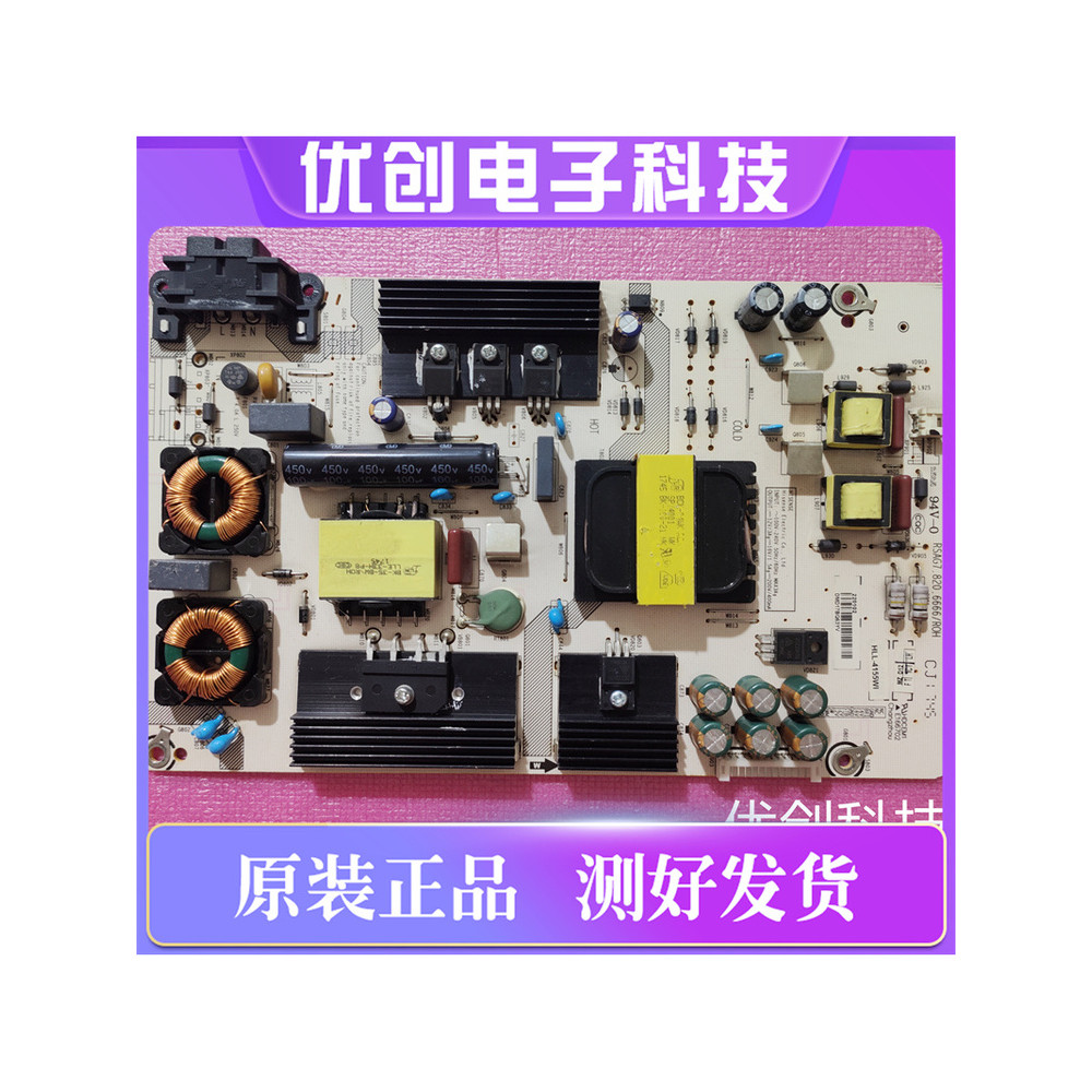Haixin TV ของแท้ LED58K300U 55N3000U บอร์ดจ่ายไฟทีวี RSAG7.820.6666/ROH