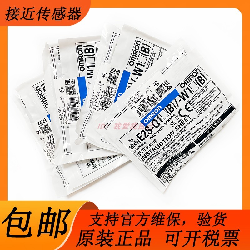 เซ็นเซอร์ Omron ของแท้ E2S-W11 W12 W13 W21 E2S-W23 E2S-Q11 E2S-Q23