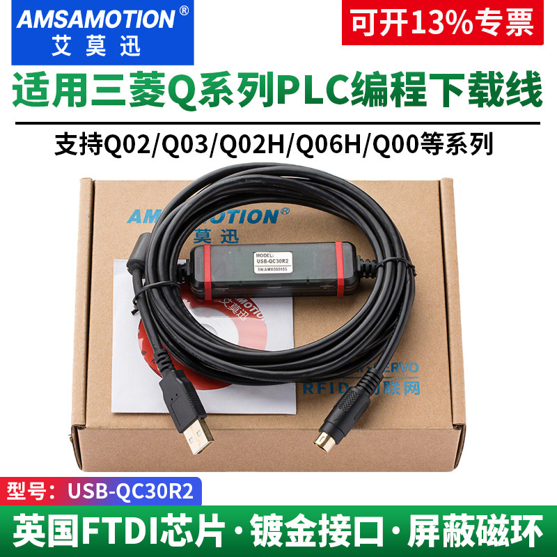 Ai Mo Xun ที่ใช้งานได้ Mitsubishi Q01/Q02 Series plc สายการเขียนโปรแกรม USB-QC30R2 การสื่อสารดาวน์โห