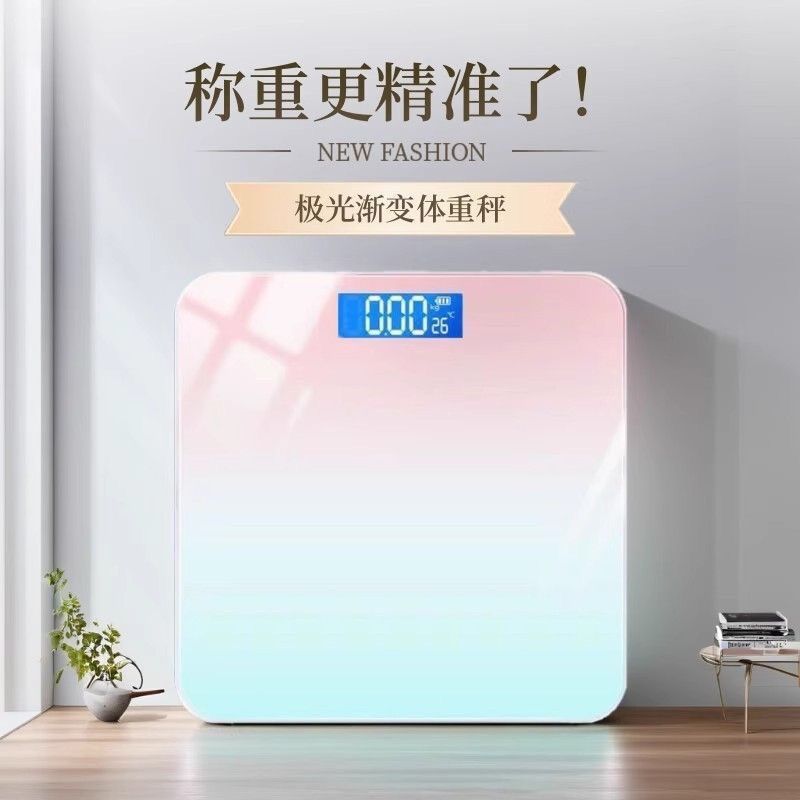 * 人体重秤可选充电子称精准家用健康人体秤精准女生宿舍称重计Weight Scale Electronic Scale Precision Body Scale Weight Loss Body Fa