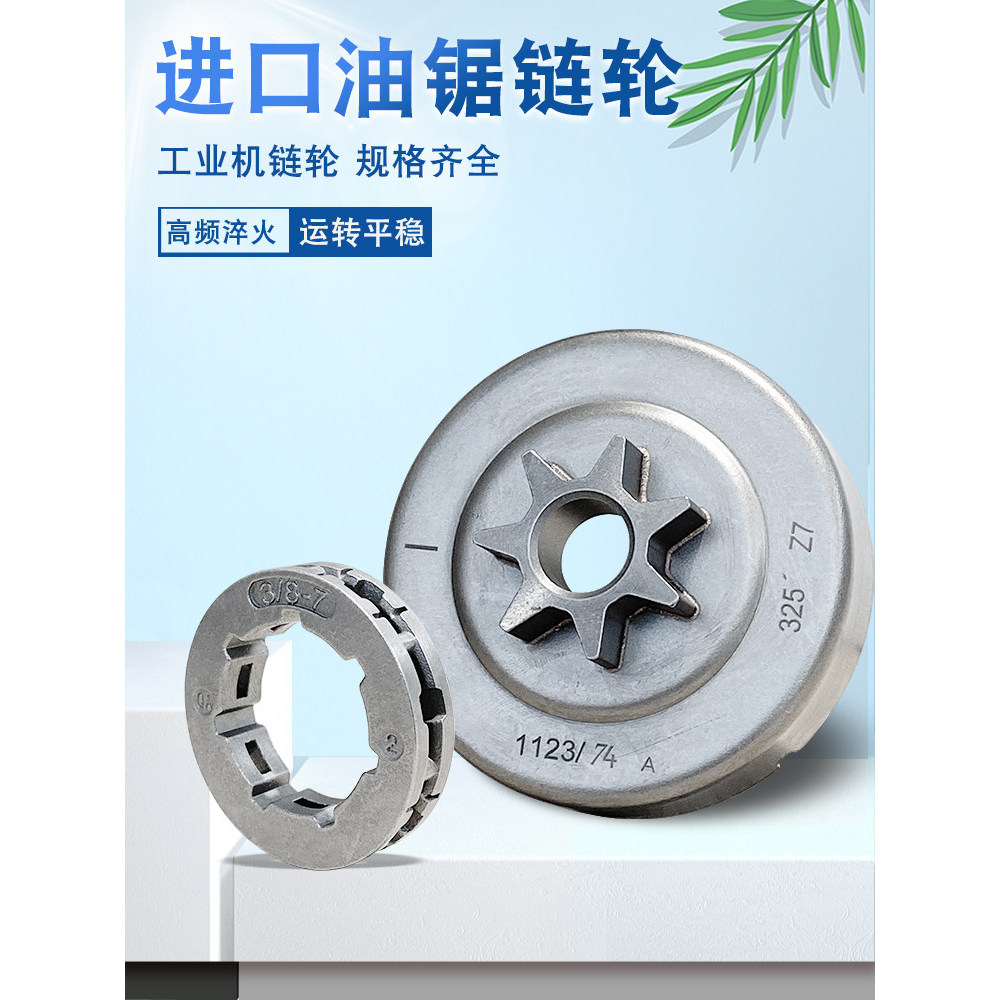 Fushihua 365/450MS180/250/381 Chainsaw Passive Disc Chain ล้อโดยรวมแยกฟันอุปกรณ์เสริม