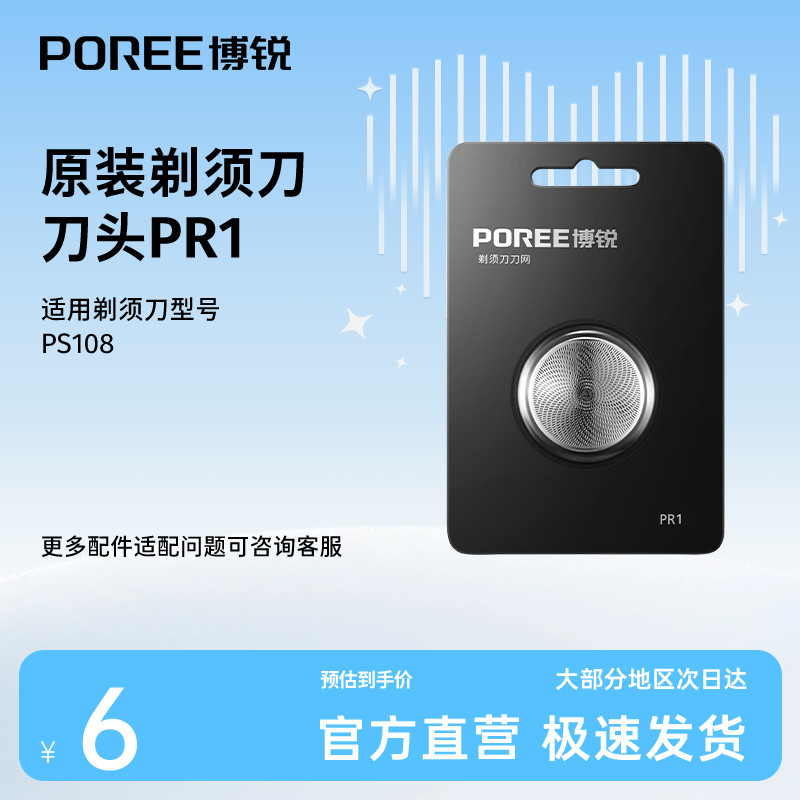 Borui มีดโกนหัวอุปกรณ์เสริมมีดสุทธิ PS166/178/001/191/P17 ของแท้อย่างเป็นทางการ Store