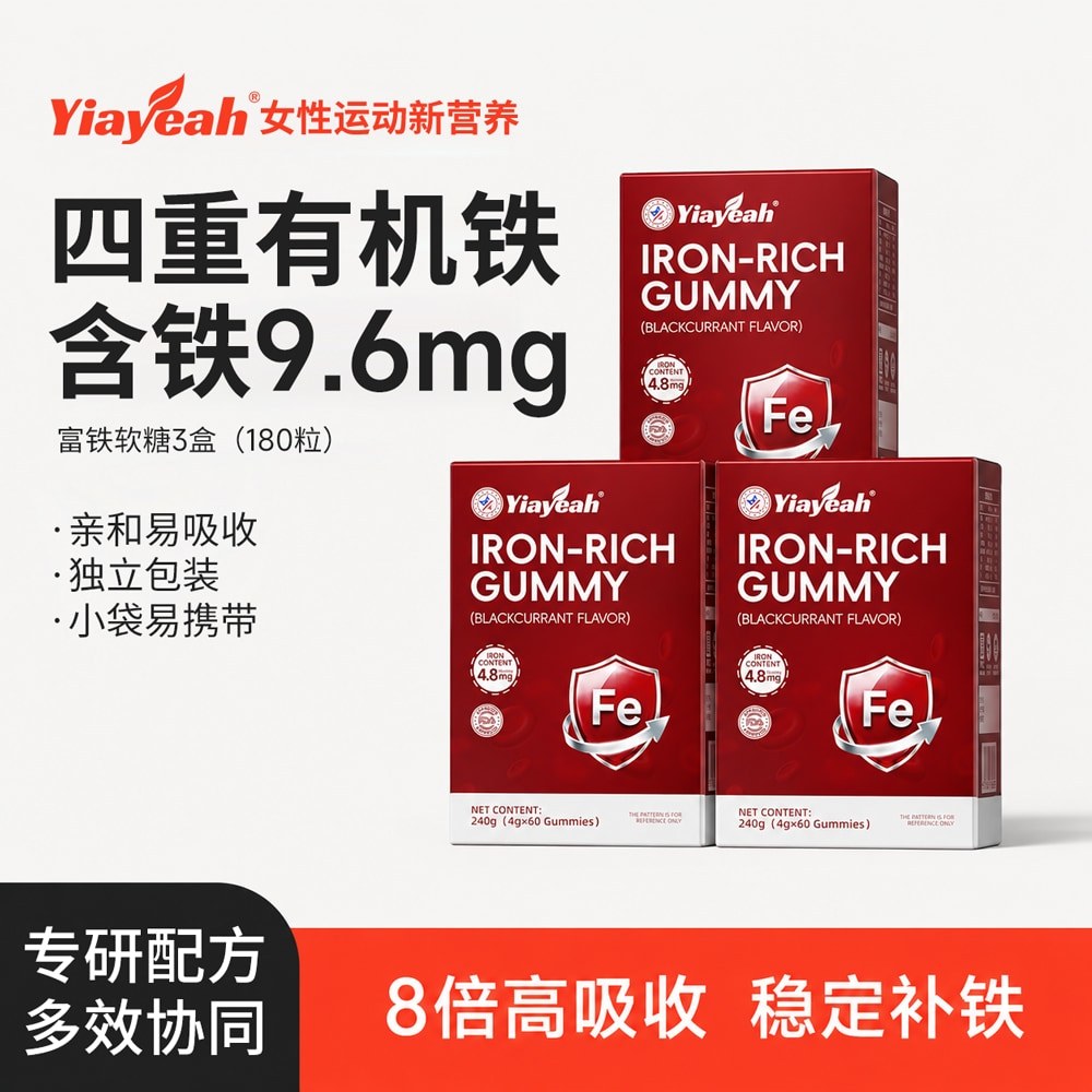 Yiayeah Iron Fudge 60 แคปซูล High-End Blackcurrant Flavour Instant Female Vitality Iron Healthy Iron