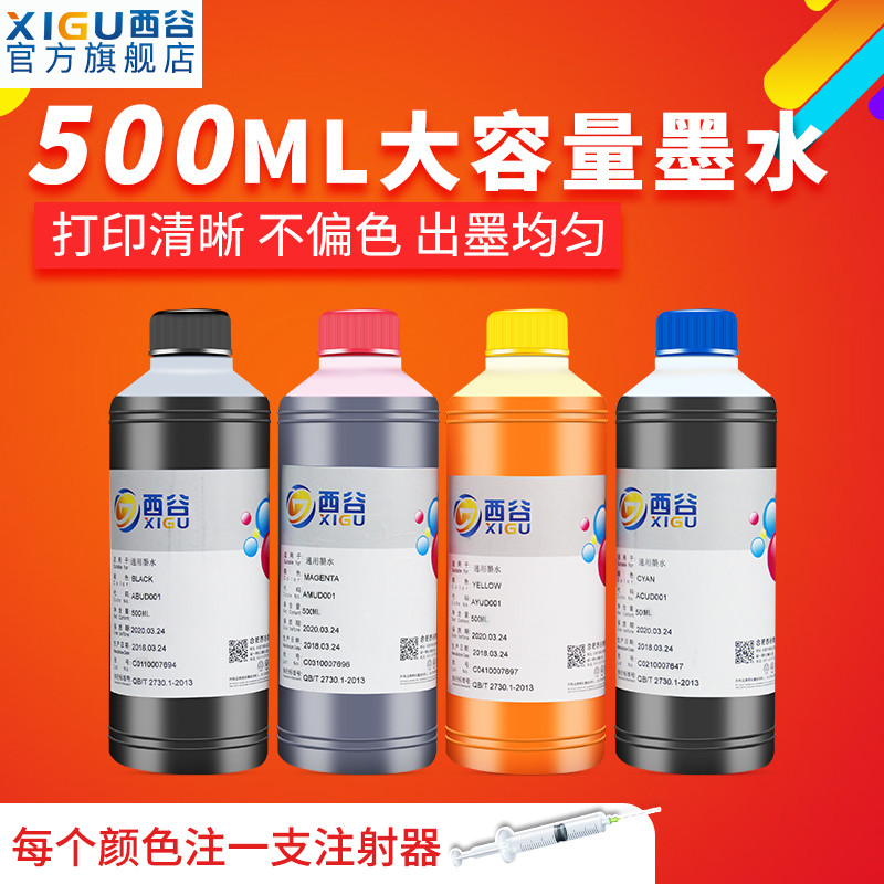 Nishitani เหมาะสําหรับ Epson L565 หมึก L365 L220 L313 L310 L363 L455 L655 หมึก