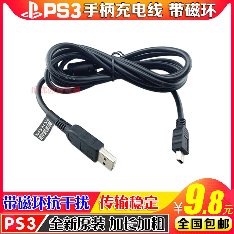 จัดส่งฟรีเดิมปล3จับสายชาร์จPSVR MOVEสายชาร์จสายเคเบิลข้อมูลสายส่งสายPS3จับสาย