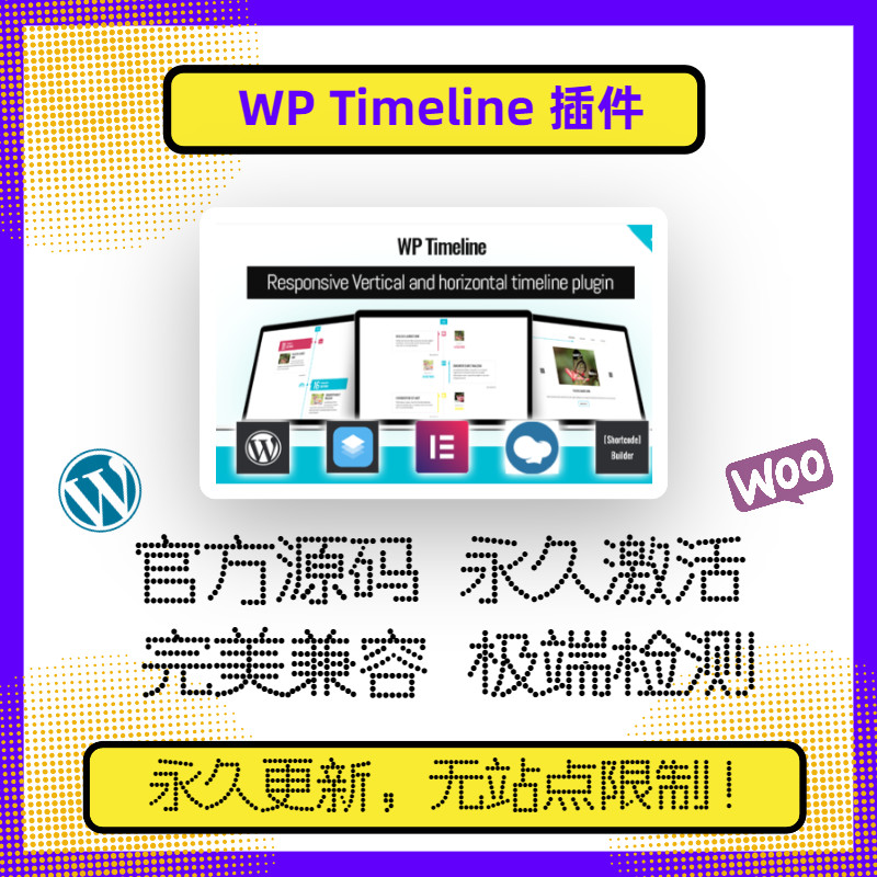 WP Timeline Plug-In WP Timeline กระบวนการพัฒนา WP WP Timeline เข้ากันได้กับองค์ประกอบ