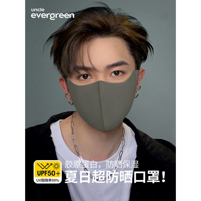 หน้ากากกันแดดสำหรับผู้ชาย ดีไซน์สวยงาม คุณภาพสูง เหมาะสำหรับฤดูร้อน ช่วยยกกระชับใบหน้าเป็นรูปตัว V พ