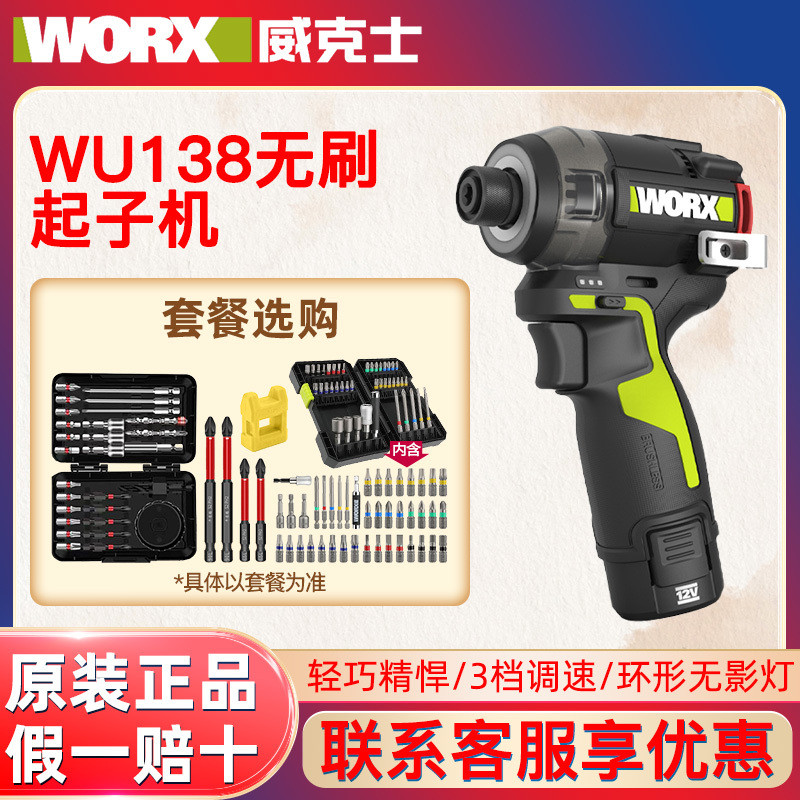 ไขควงไฮดรอลิก Wicks WU138 แรงบิดสูง 50Nm ไขควงไฟฟ้าลิเธียม 12V แบบชาร์จได้