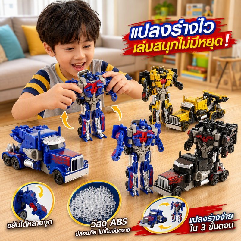 ส่งของได้🔥ของเล่นหุ่นยนต์แปลงร่าง รถเป็นหุ่นยนต์ ข้อต่อขยับได้ วัสดุ ABS ปลอดภัย กล่องของขวัญ เด็กผู้ชาย