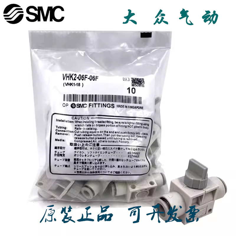 SMC Original VHK2A-04F-06F-08F-10F-12F-01S-02S-03S-04S-M5 คู่มือวาล์ว