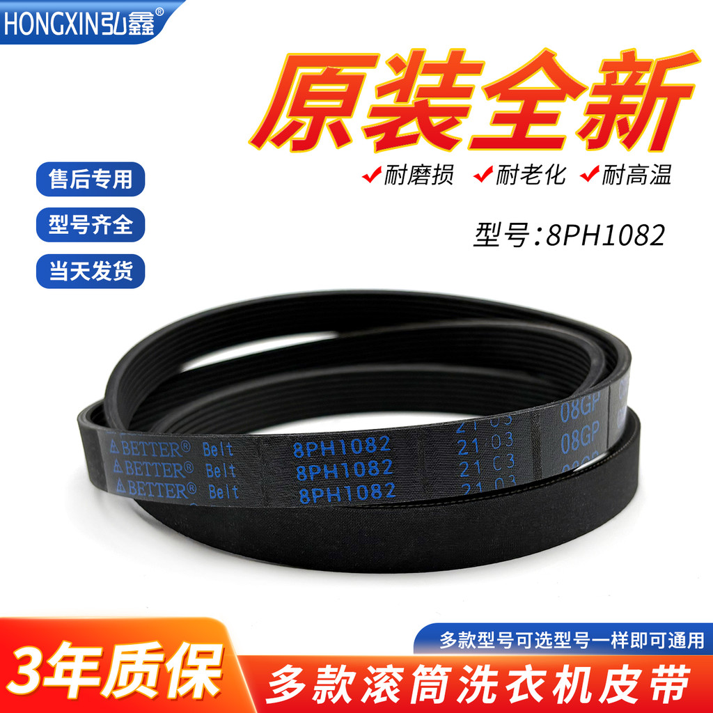 เหมาะสําหรับเครื่องซักผ้ากลอง Panasonic XQG52-52NDW V52NDW/52NDS/52CW/30NW/30NS เข็มขัด