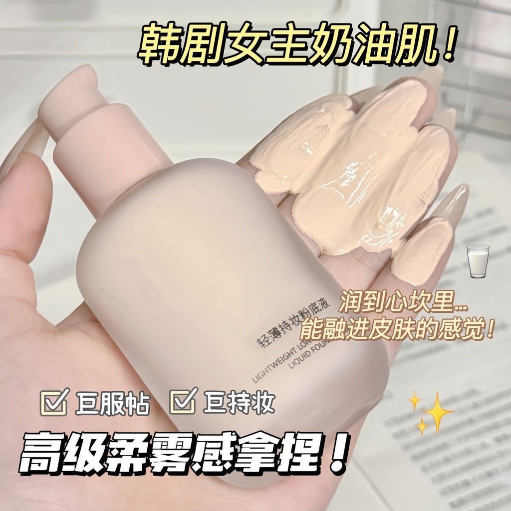 รองพื้น foundation 10min Clear Nude Apricot Light Makeup ~ Soft Focus Cleanser Liquid Foundation ไม่