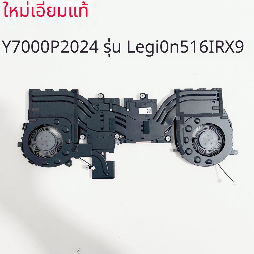 Lenovo Savior Y7000P IRX9 2024 Legion5 Legion7 16IRX9 หม้อน้ำ
