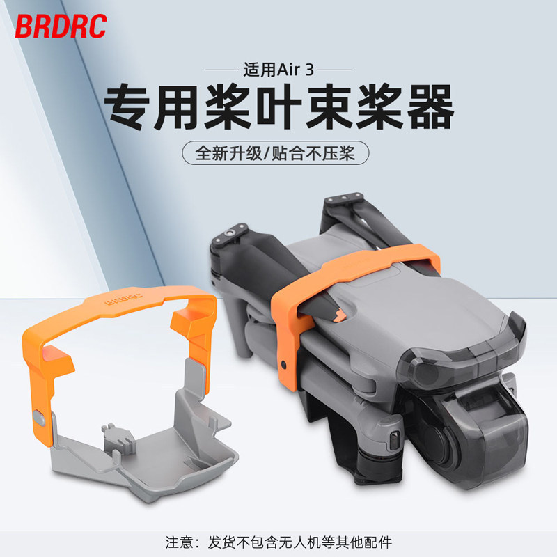 เหมาะสําหรับ DJI Air 3/3S Drawstring ใบพัดสายรัดใบพัดคงที่ Drone Storage Cable Tie Wing Holder Acces
