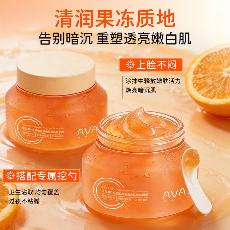 พร้อมสต็อก Ai Vitamin C Peptide Collagen Rinse-Free Application Mask ปรับปรุงความหมองคล้ํา Hydrating