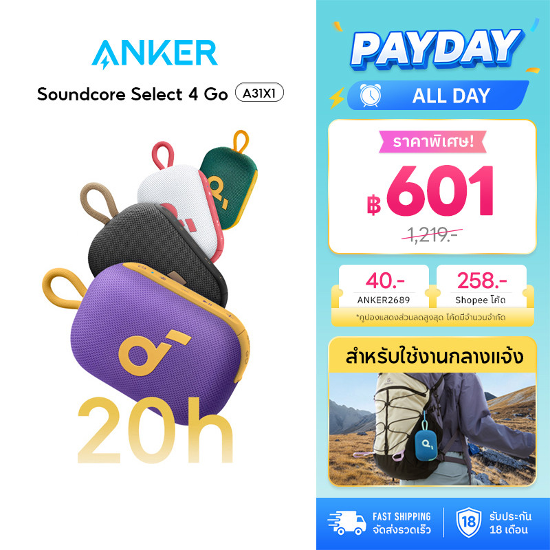 [HOT]ANKER Soundcore Select 4 Go ลําโพงบลูทูธ Bluetooth Speaker ลําโพง ลำโพงบลูทูธ ลำโพงบลูทูธไร้สายIP67 Up to 20H A31X1