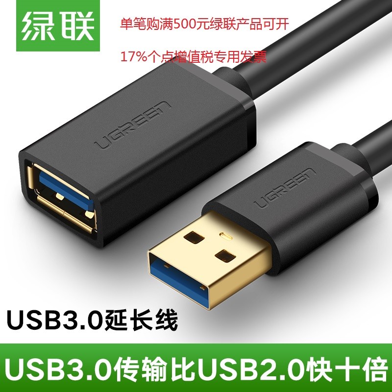 [Nanshan Sage] Green Link usb3.0 Extension Cable 1/2/3m Data Male to Female Computer Connection U Di