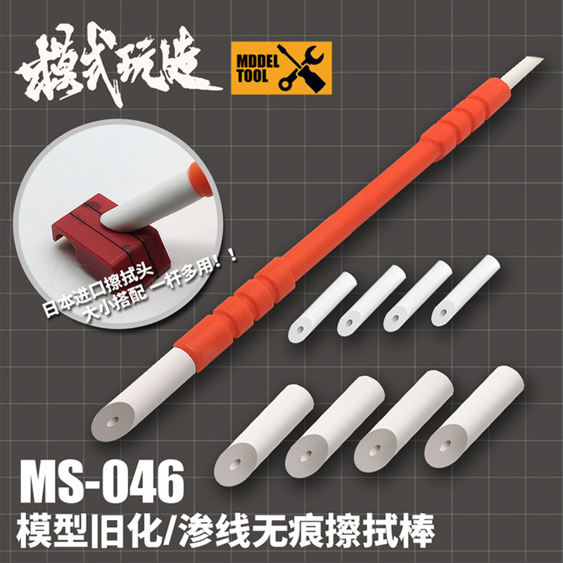 Mode Play Model Aging/Seepage Line Non-Marking Wiper MS046 Gundam Seepage Line Tool ที่ปัดน้ําฝนสองห