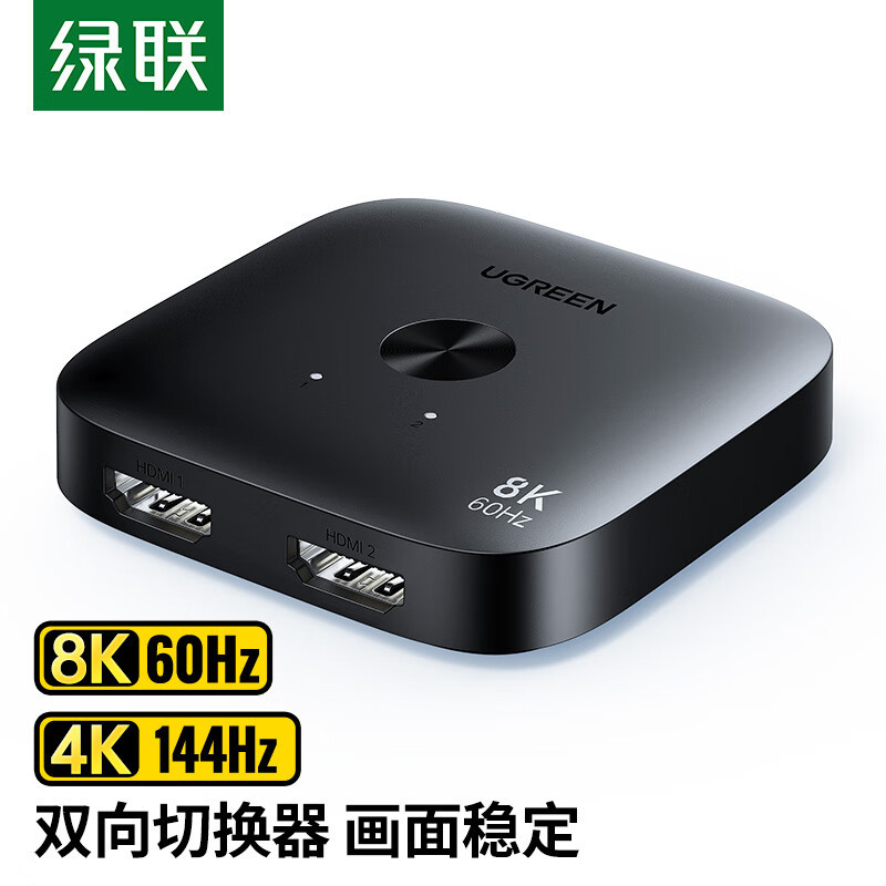 Lvlian AW700 HDMI2.1 สวิตช์สองทาง HD 8K60Hz One Point Two 2 In 1 Out Switching Splitter