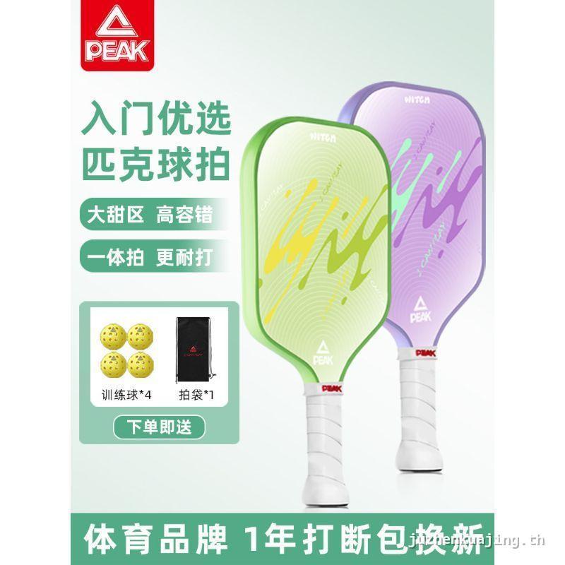 Pickleball Racket Training Pickleball Double Racket Racket