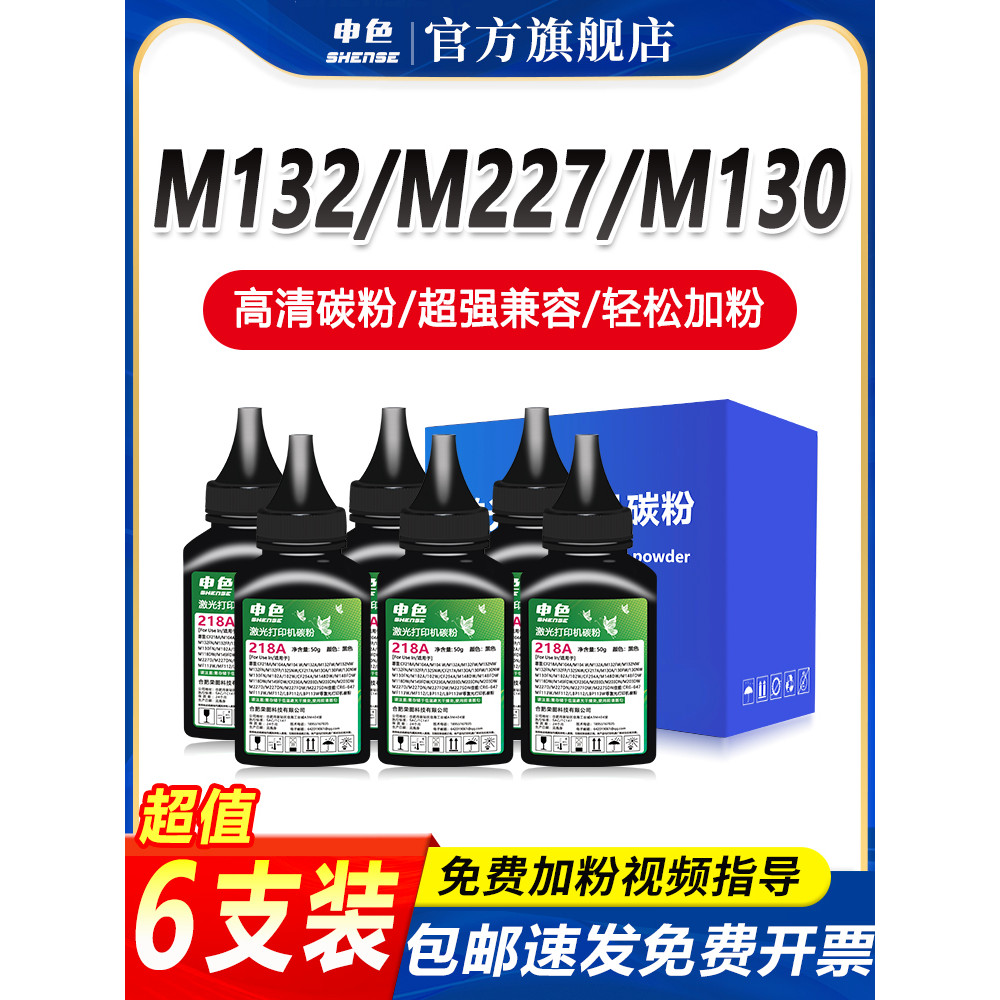 เหมาะสําหรับ HP Toner M132a/nw/snw เลเซอร์หมึกผง M104a/w M227fdw/M203dw M130a/fn/fw/m102a Universal 