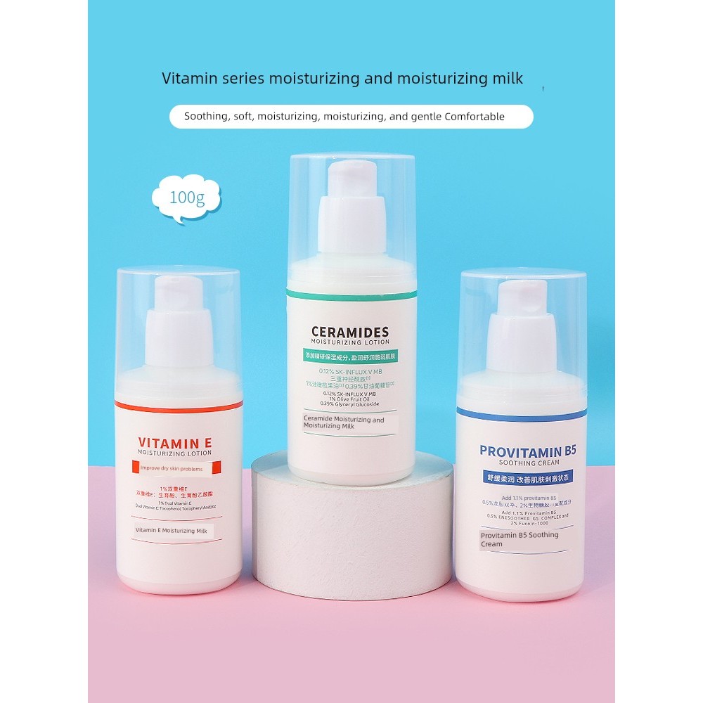 มอยเจอร์ไรเซอร์บำรุงผิวหน้า moisturizer Mini miniso สินค้าที่มีชื่อเสียง Vitamin E Moisturizer Moist
