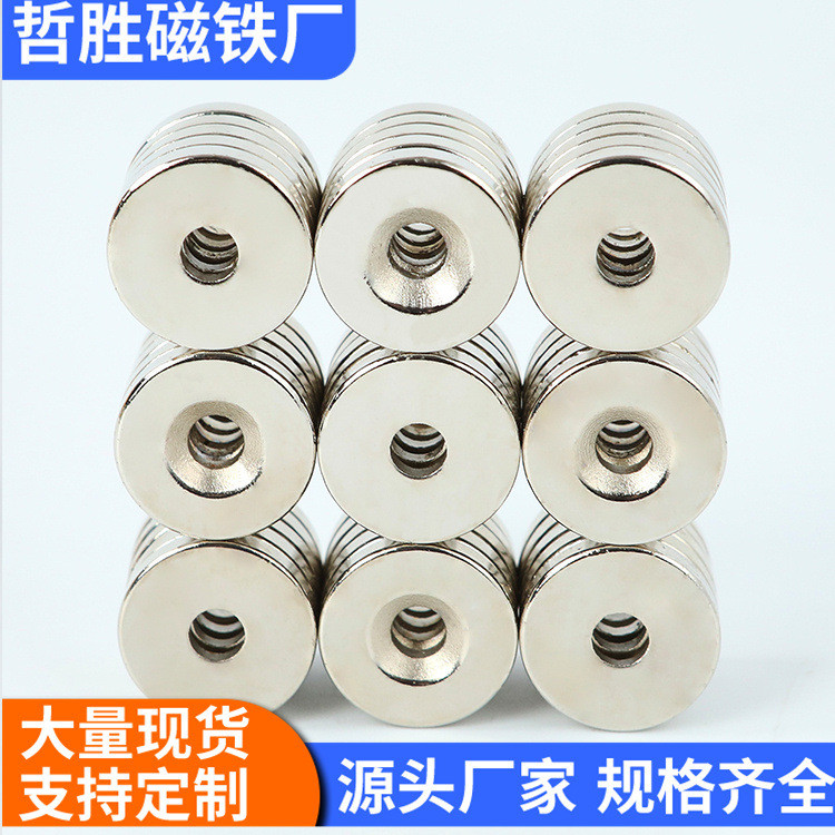 NdFeB Countersunk Hole Magnet Magnet with Hole Screw Hole Strong Magnet Magnetic Magnetic Magnet 20x