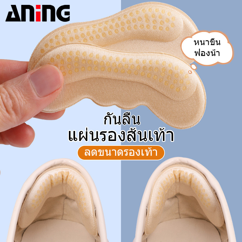 แผ่นรองส้นเท้ากันลื่น นุ่ม หนา 6 มม. ปรับขนาดรองเท้า ตัดแต่งได้ แผ่นรองส้นฟองน้ำ แผ่นป้องกันส้น