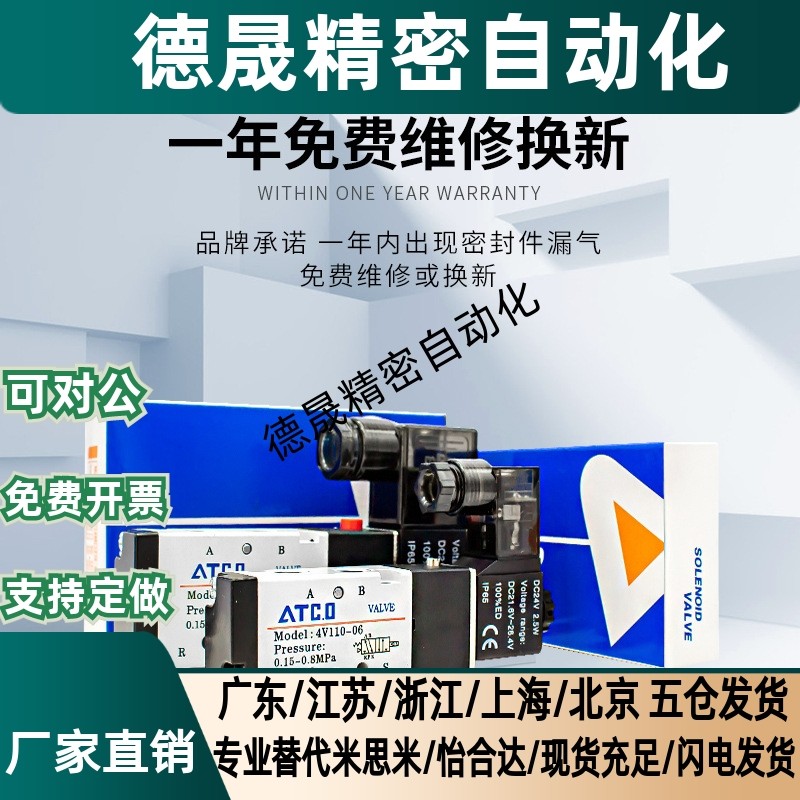 Yadeke ประเภทกระบอกย้อนกลับโซลินอยด์วาล์ว 4V210-08B/4V210-06B/4V220-08A/24V/220
