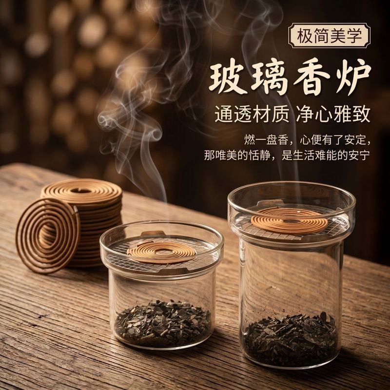 复古香薰炉檀香沉香盘香炉家用蚊香薰炉室内打香篆高温玻璃香炉Incense Burner Ornaments, Incense Sticks, Incense Holders, Incense Sauc