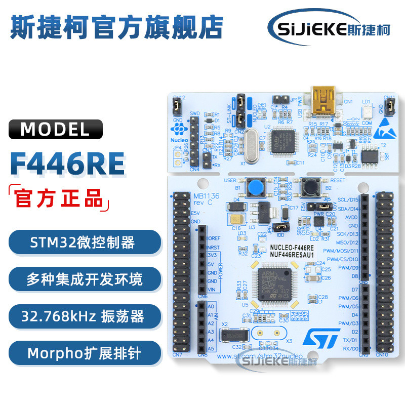สินค้าของแท้พร้อมส่ง NUCLEO-F446RE MCU บอร์ดพัฒนา Nucleo-64 STM32F446RET6 จัดส่งโดยตรง