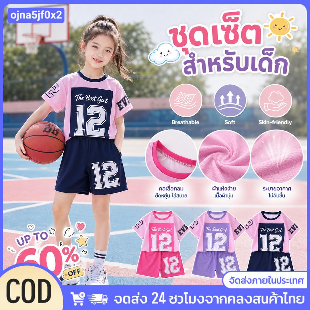 ชุดเสื้อและกางเกงขาสั้นสีชมพูพิมพ์ลายสำหรับเด็กผู้หญิง (ไซส์ 12)