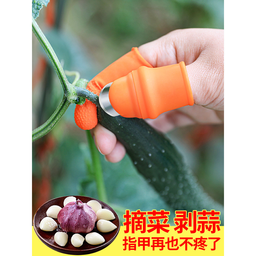 ผักหยิบเครื่องมือ Handy Finger Guard Thumb มีด Finger Guard Finger Guard Multi-Function Peeling กระเ