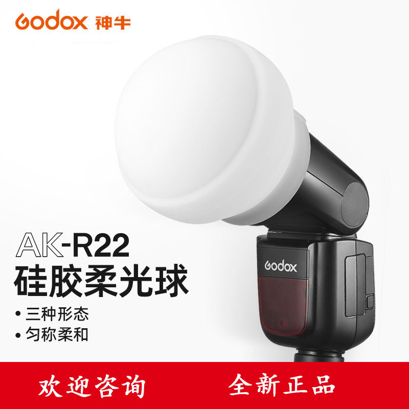Godox AK-R22 ซิลิโคน Soft Light Ball V1 แฟลชกล้องเฉพาะแฟลชขนาดเล็กแบบพกพา Reflector Softbox