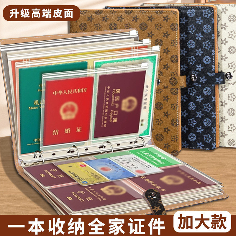 Snap Type Leather Family Document Storage Bag Loose-leaf a4 Storage Book Document Bill File Book Acc