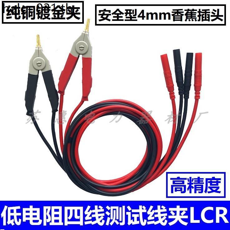 HIOKI ญี่ปุ่น-ชุด L2107/RM3544RM3548HIOKI3541 Micro Low Resistance Meter Meter Meter Test Lead Clip