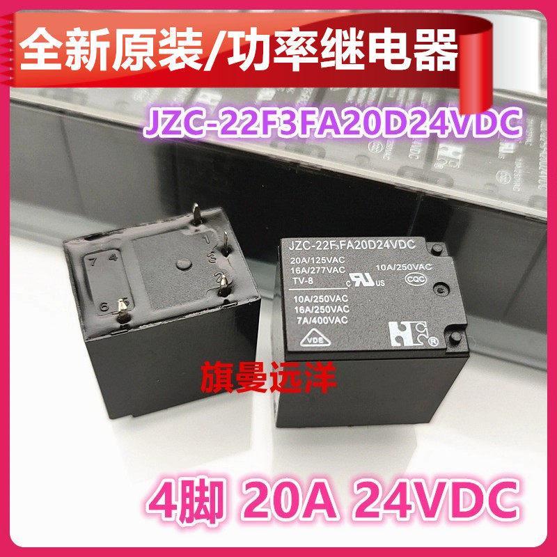 ยี่ห้อใหม่ JZC-22F3FA20D24VDC รีเลย์ 24V 4 Pin JZC-22FFA20D24VDC