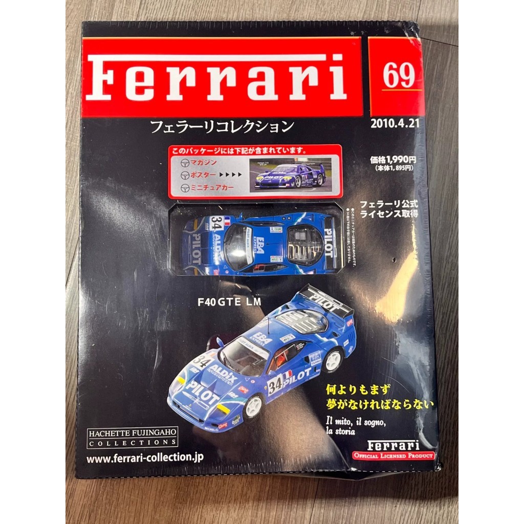 Ixo Ferrari F40 GTE LM สีฟ้าเบอร์ 34 Le Mann Endurance Racing Car Painting.Real Car พื้นหลังประวัติศ