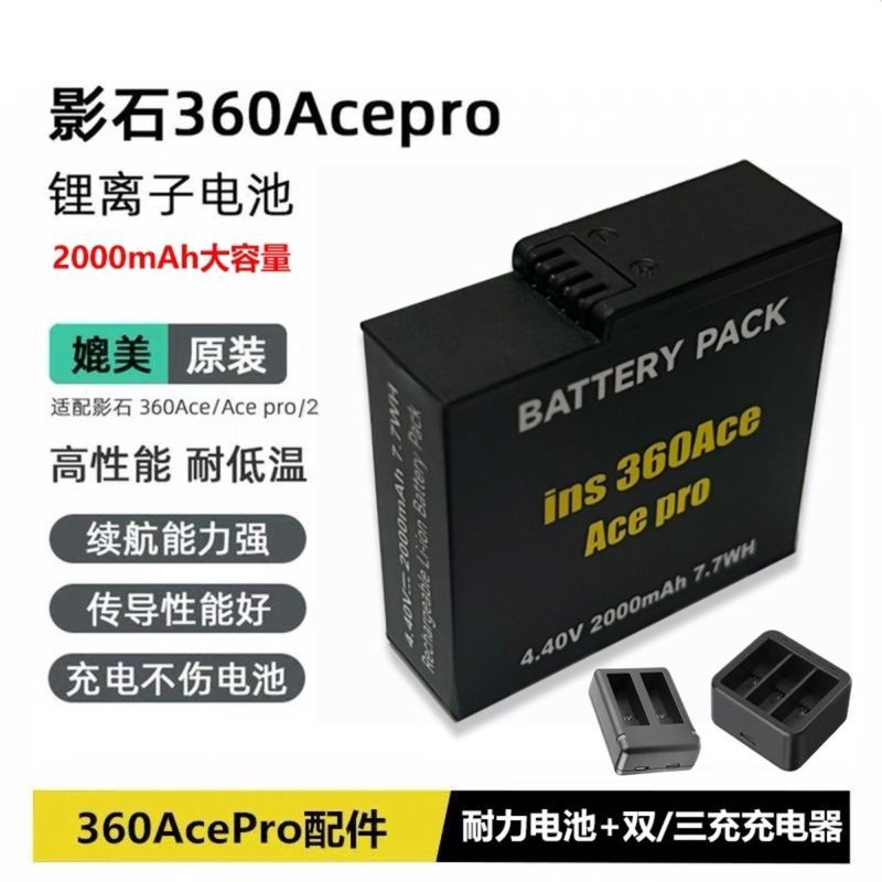 เหมาะสําหรับ Shadowstone Insta360Ace/AcePro2 กล้องกีฬา Fast Charge แบตเตอรี่ IS360APB Charger Y26621