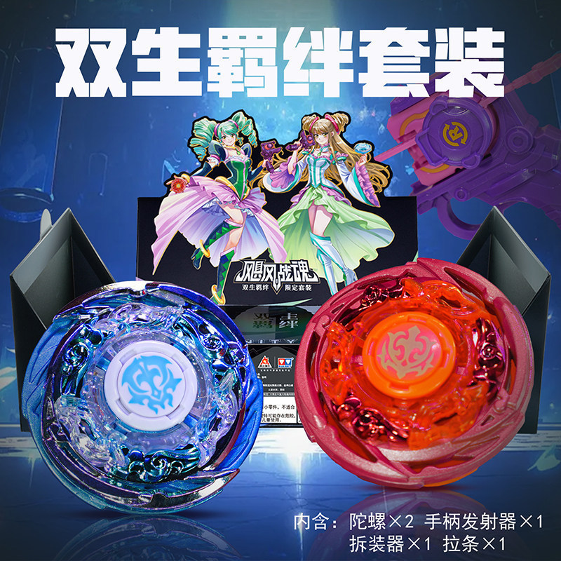 ของแท้ Hurricane Battle Spirit Generation Battle King Gyro Gale Sky Wing S Blue Ice ร่ม Swirl Turbo 