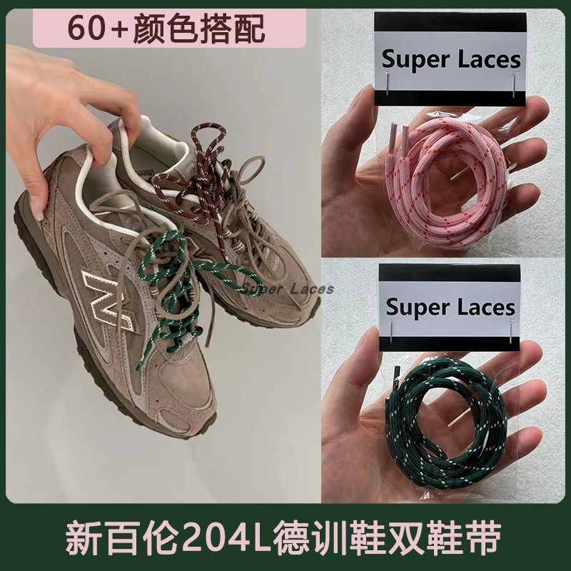 Super Original New Balance 204L รองเท้าเทรนนิ่งเยอรมันรอบสีเขียวเข้มสีกาแฟสีฟ้าสีส้ม Jumping Point P