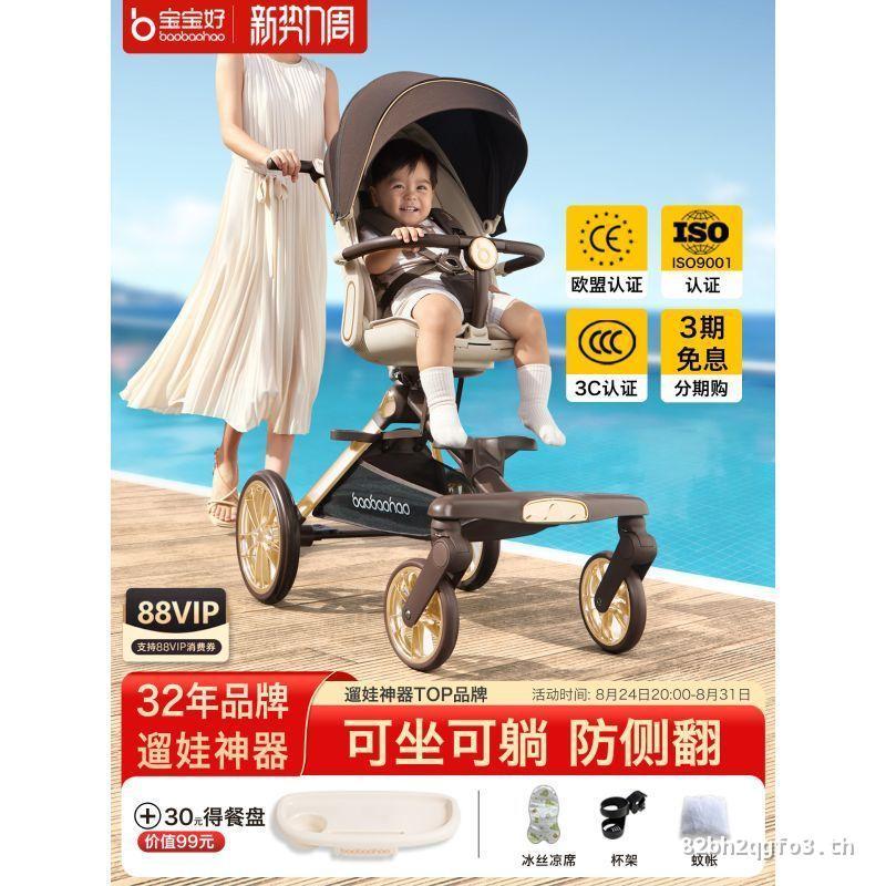 Baobaohao Baby Good v16max Baby Walking Handy Tool รถเข็นเด็กพับได้น้ําหนักเบาสามารถนั่งนอนได้รถเข็น